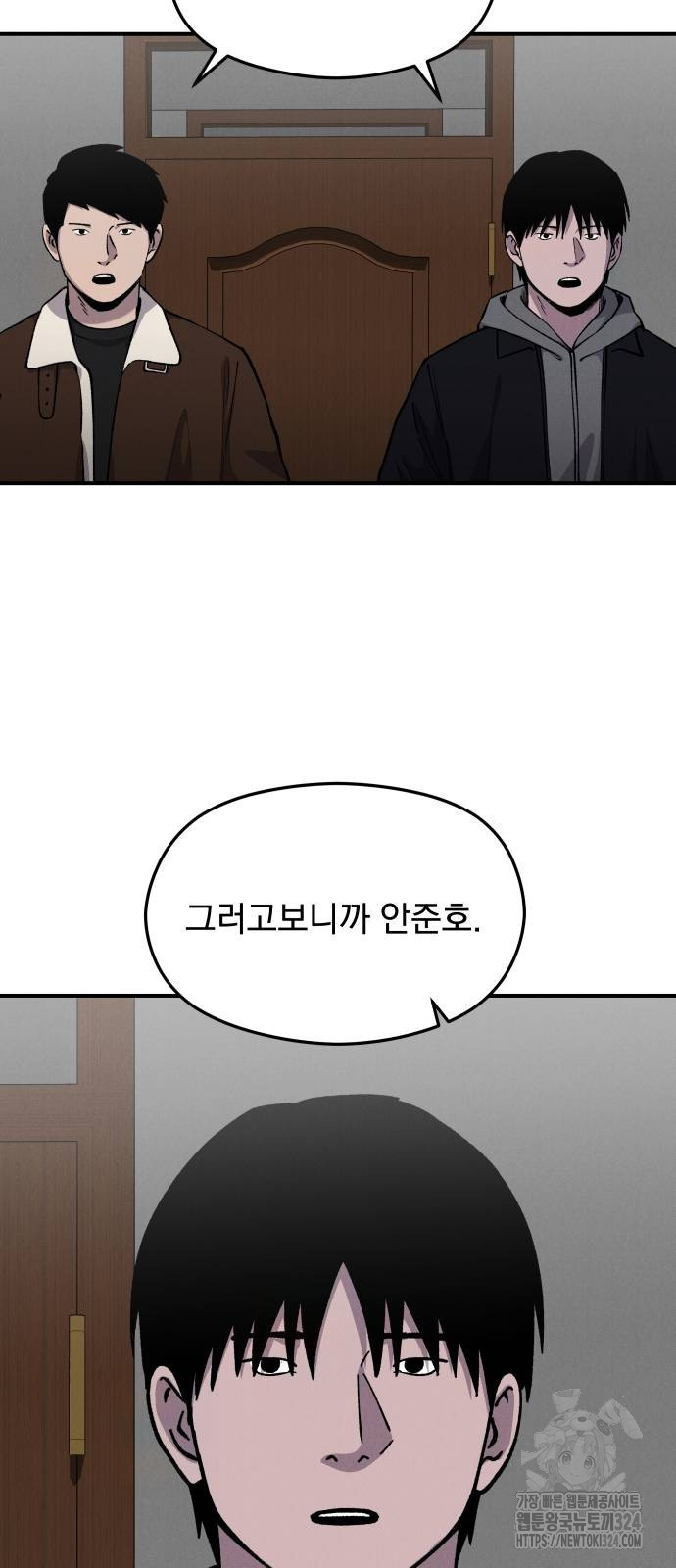 SPT - 박쥐의 시간 28화 5
