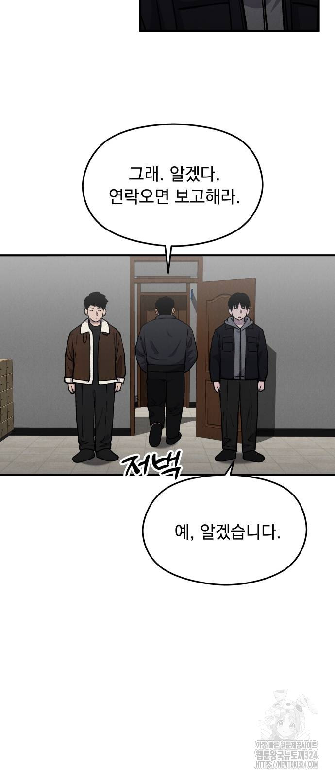 SPT - 박쥐의 시간 28화 8