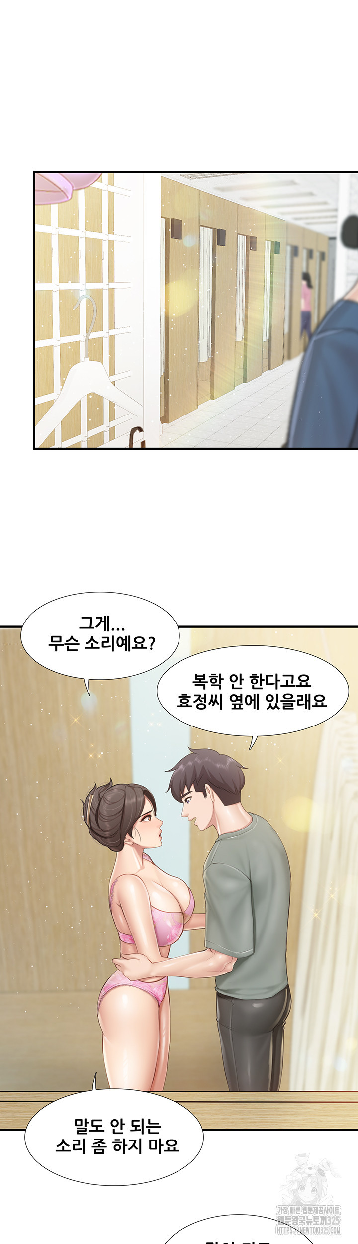 키즈카페 엄마들 105화 5