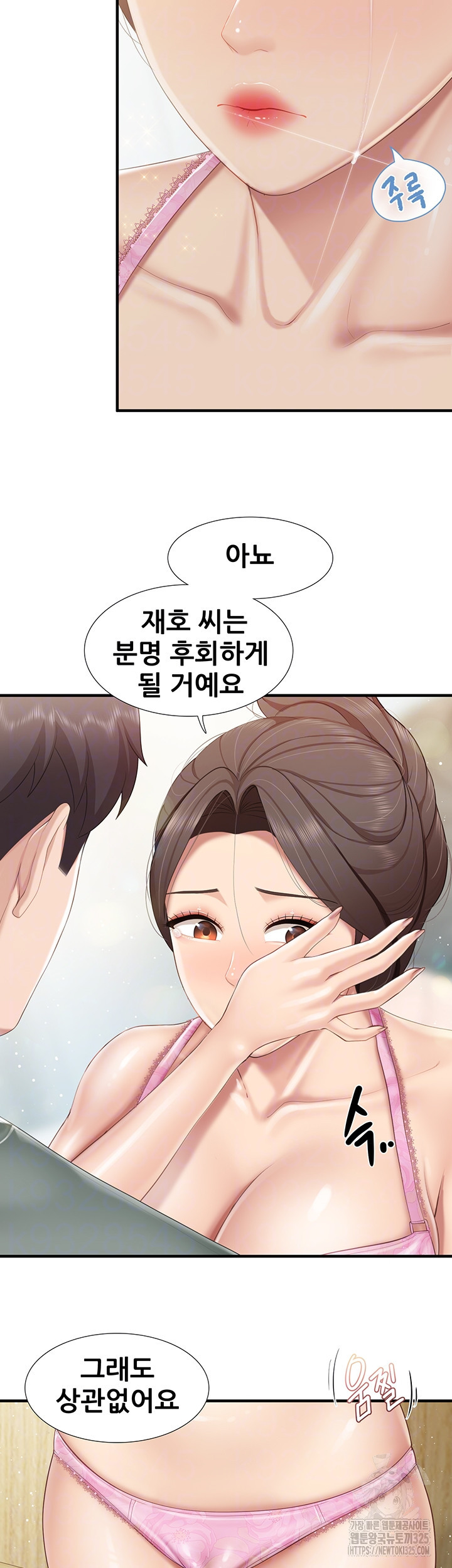 키즈카페 엄마들 105화 9