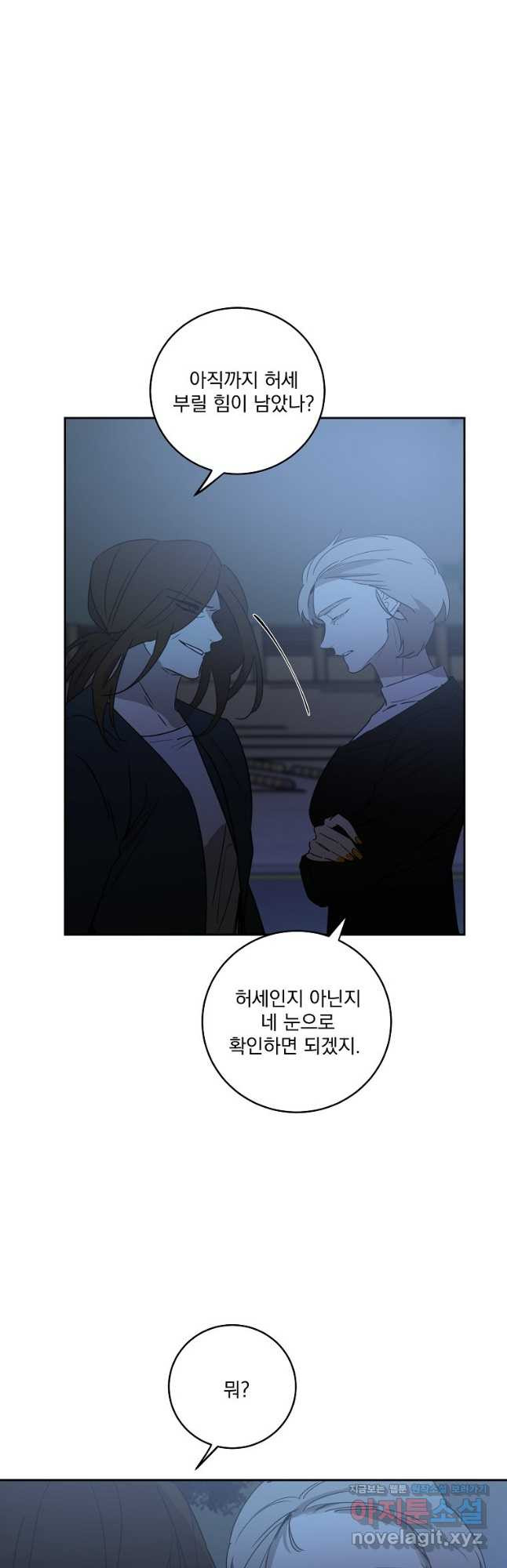더블랙LABEL 44화 3
