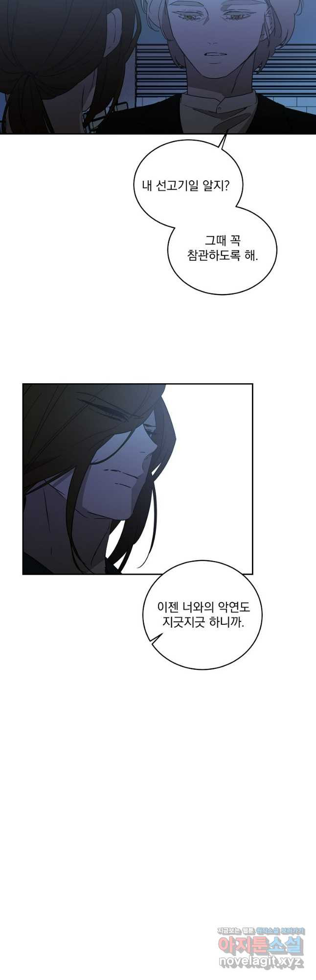 더블랙LABEL 44화 4