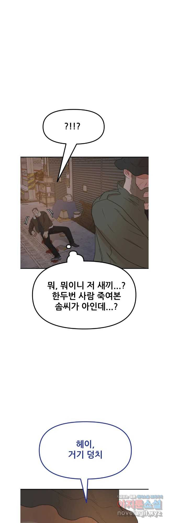 가드패스 127화 2