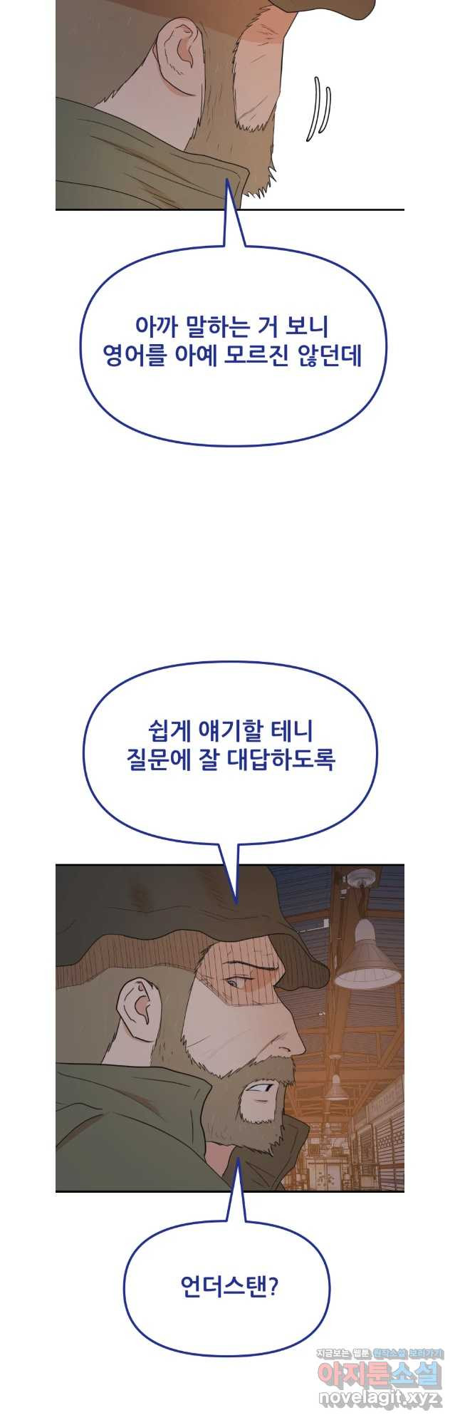 가드패스 127화 3