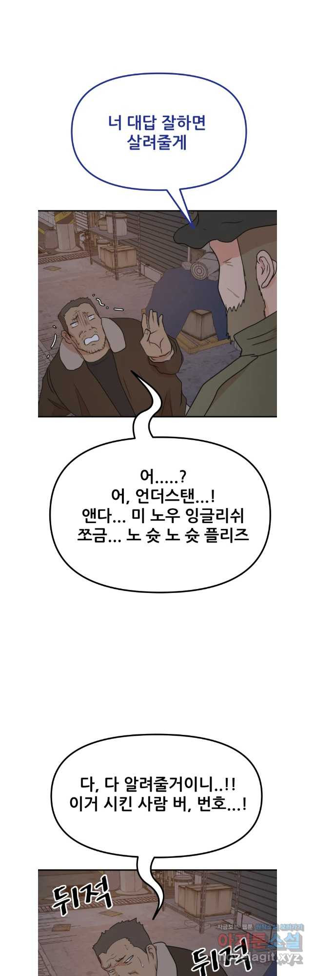 가드패스 127화 4