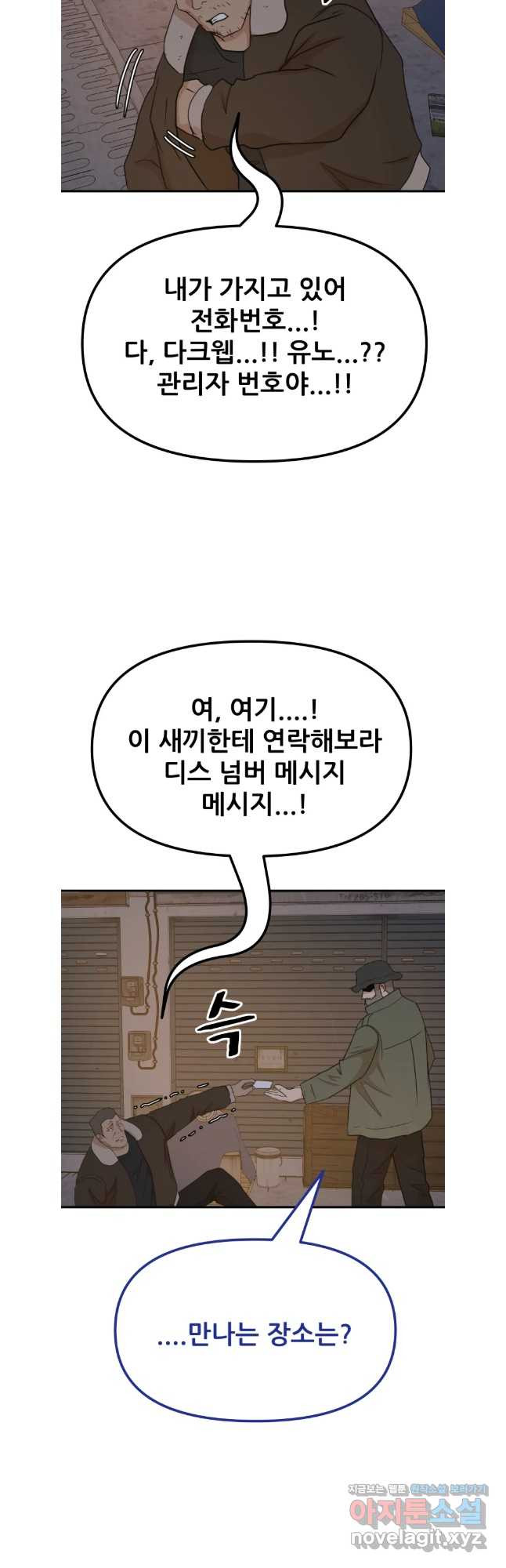 가드패스 127화 5