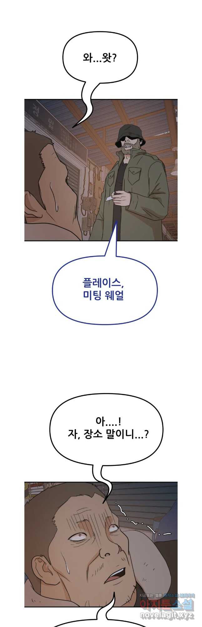가드패스 127화 6