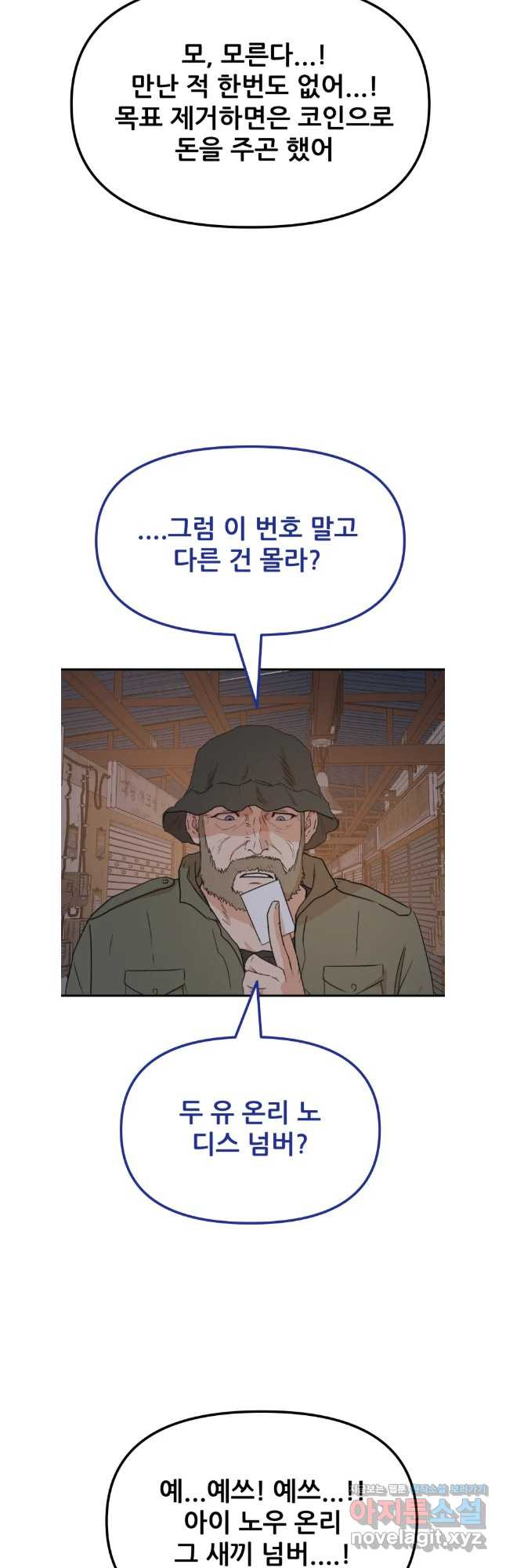가드패스 127화 7