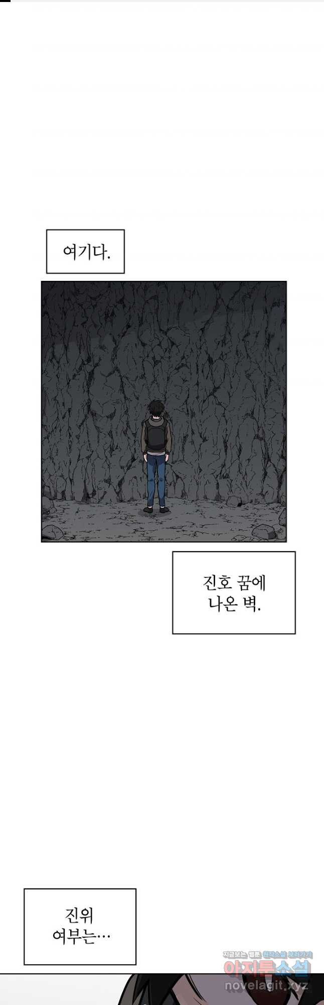골렘 잡고 흙수저 탈출 52화 1