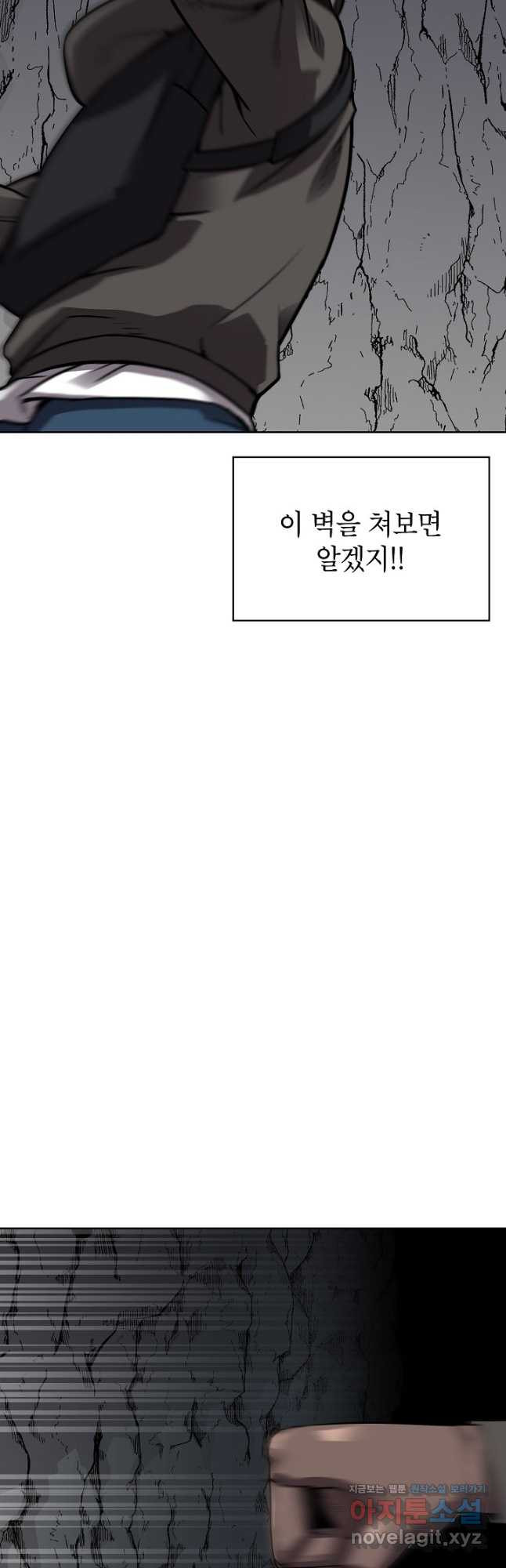 골렘 잡고 흙수저 탈출 52화 3