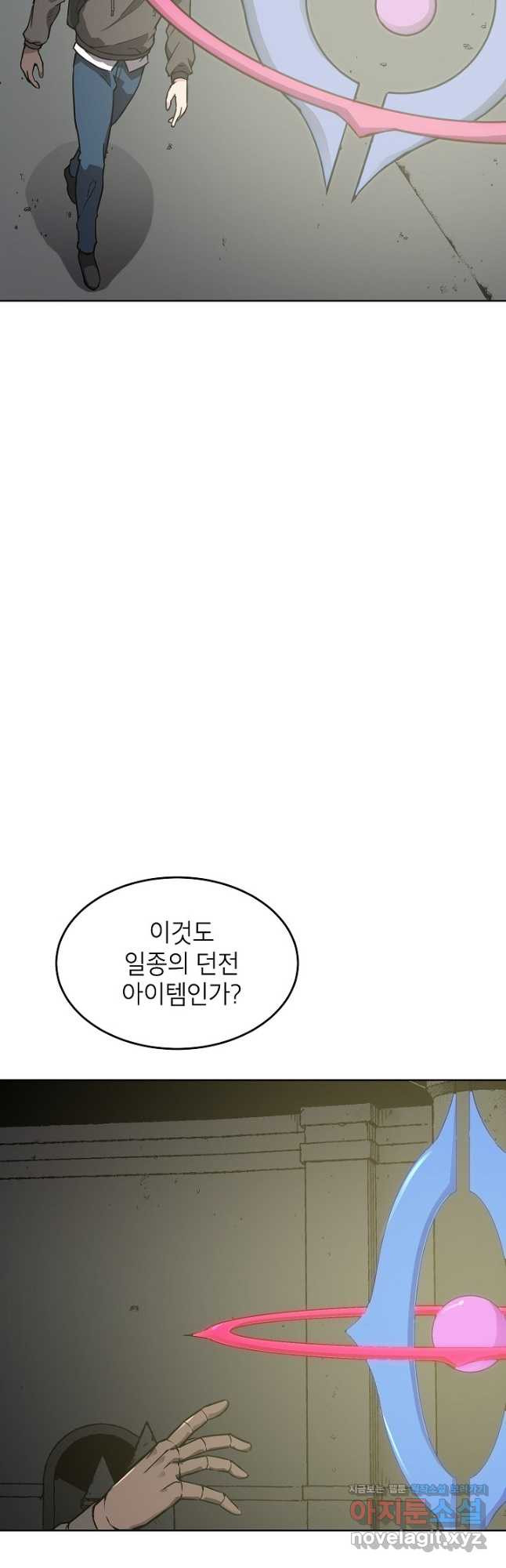 골렘 잡고 흙수저 탈출 52화 12