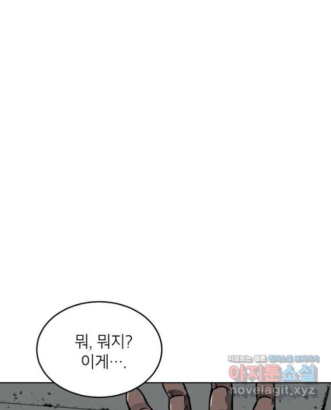 골렘 잡고 흙수저 탈출 52화 15