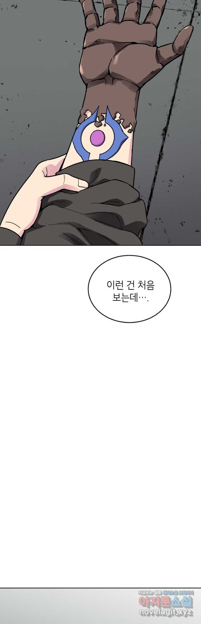 골렘 잡고 흙수저 탈출 52화 16