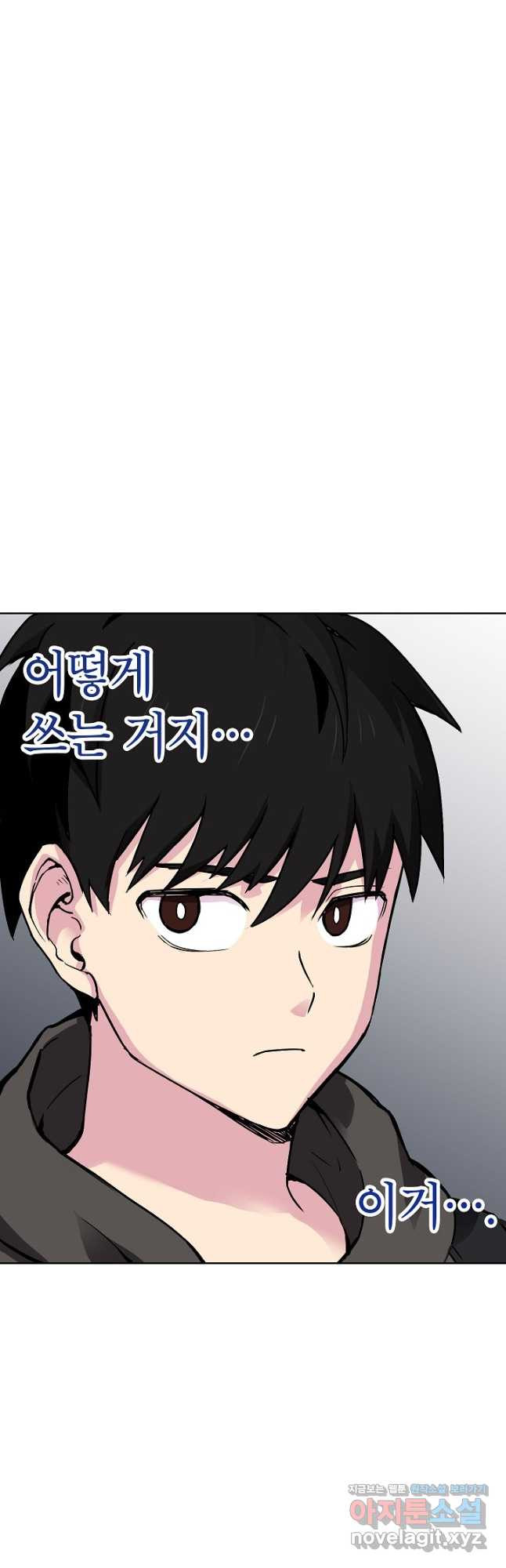 골렘 잡고 흙수저 탈출 52화 20