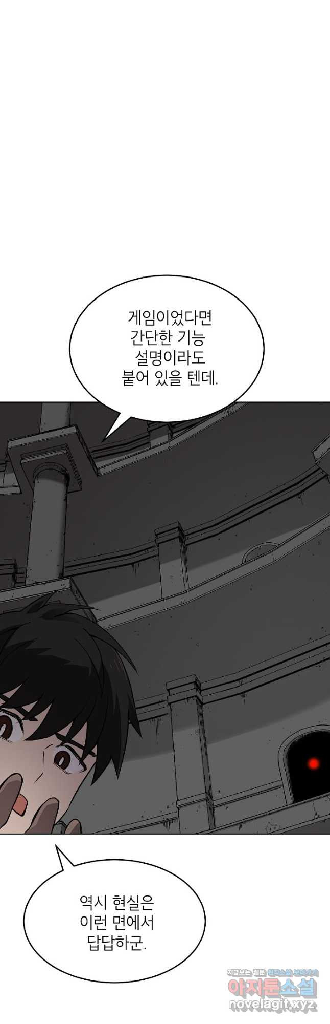 골렘 잡고 흙수저 탈출 52화 21