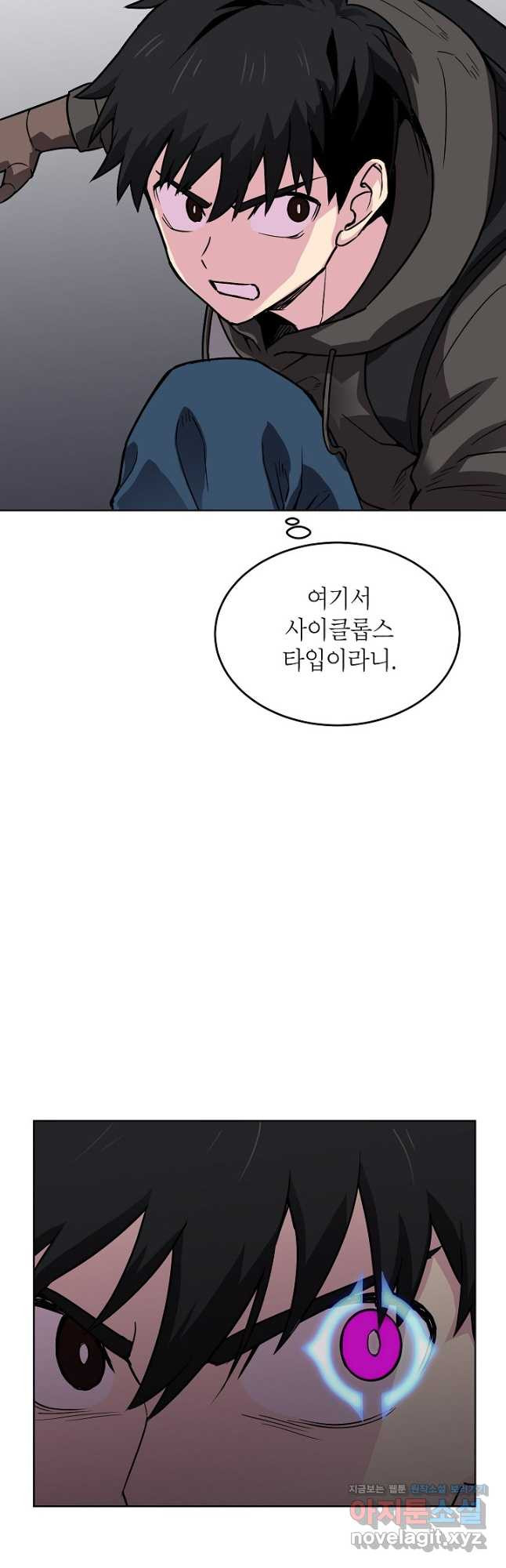 골렘 잡고 흙수저 탈출 52화 26