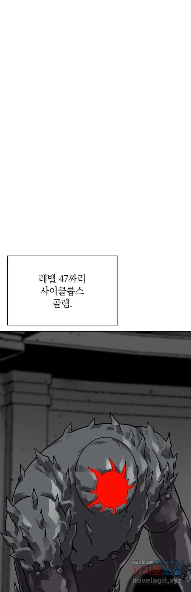 골렘 잡고 흙수저 탈출 52화 27