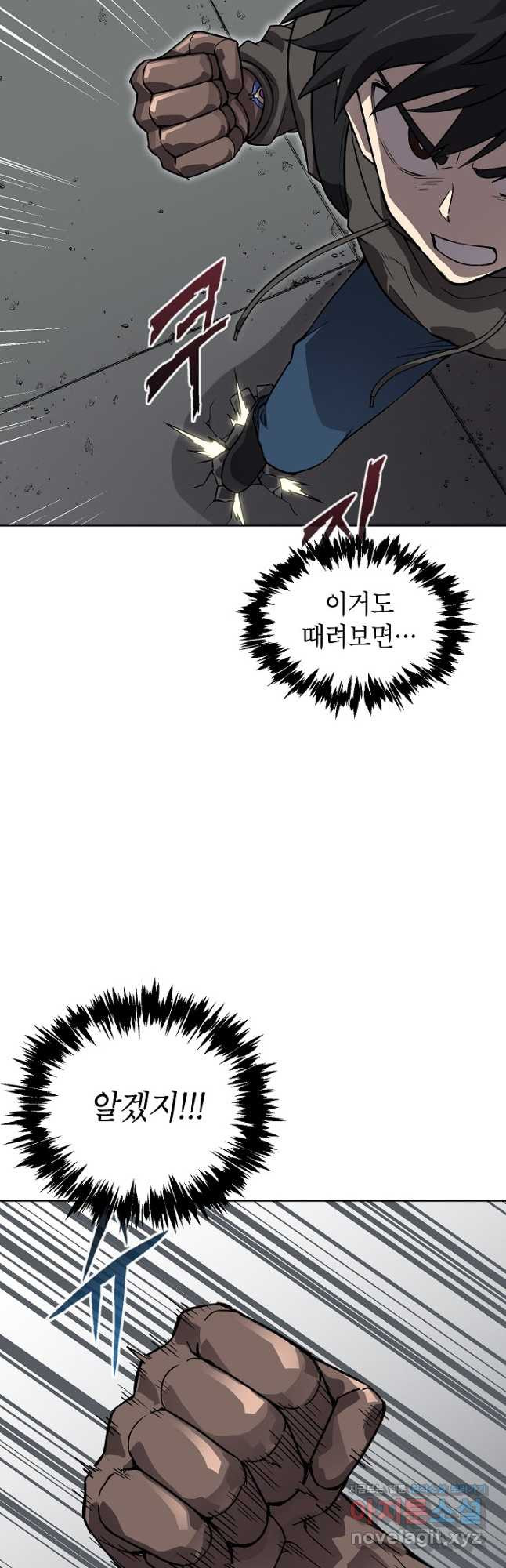 골렘 잡고 흙수저 탈출 52화 33