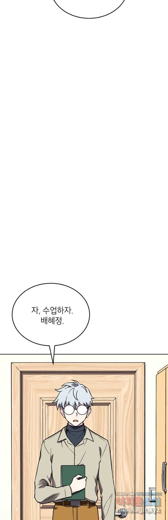 골렘 잡고 흙수저 탈출 52화 37