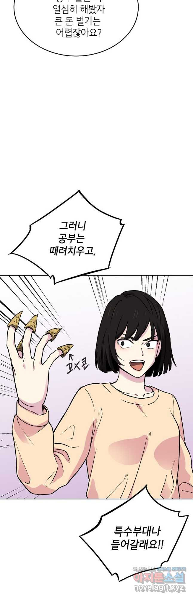 골렘 잡고 흙수저 탈출 52화 39