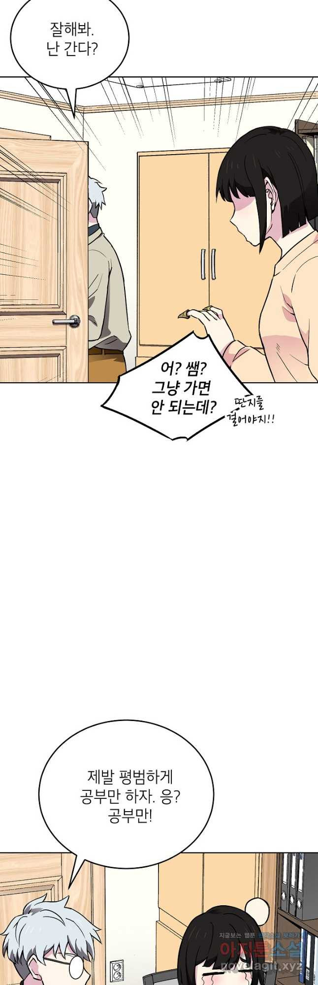 골렘 잡고 흙수저 탈출 52화 41