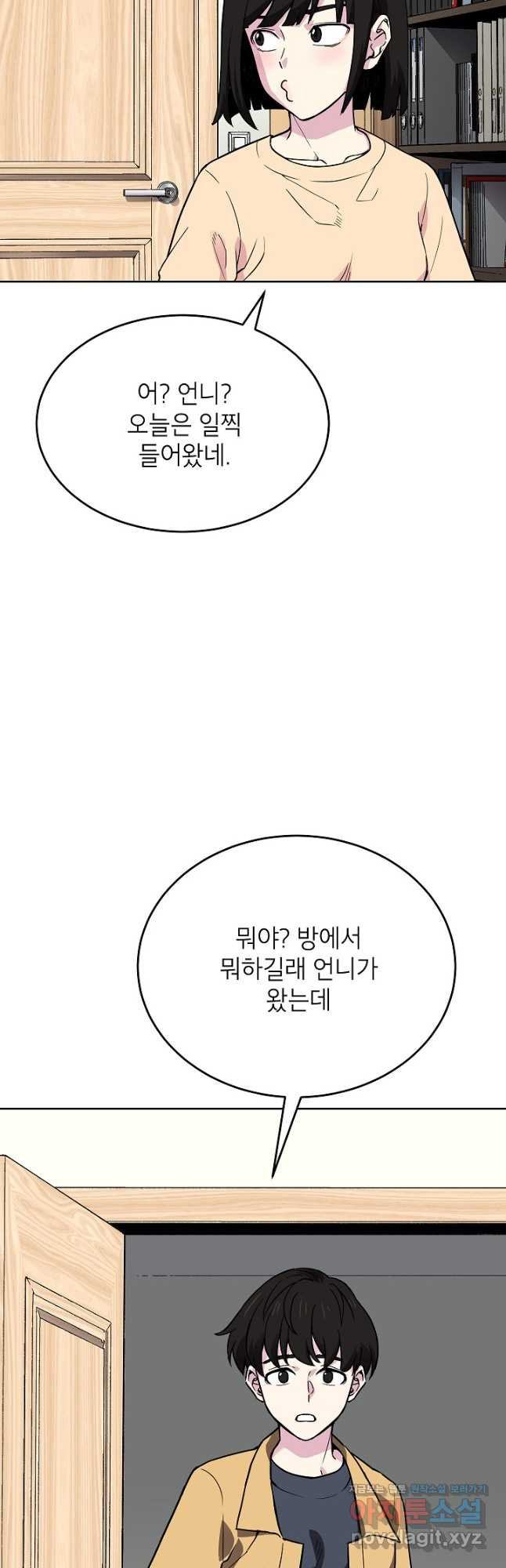 골렘 잡고 흙수저 탈출 52화 43