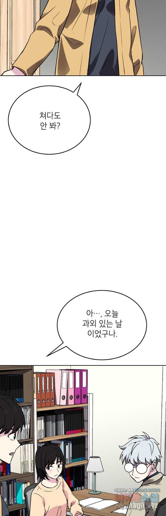 골렘 잡고 흙수저 탈출 52화 44