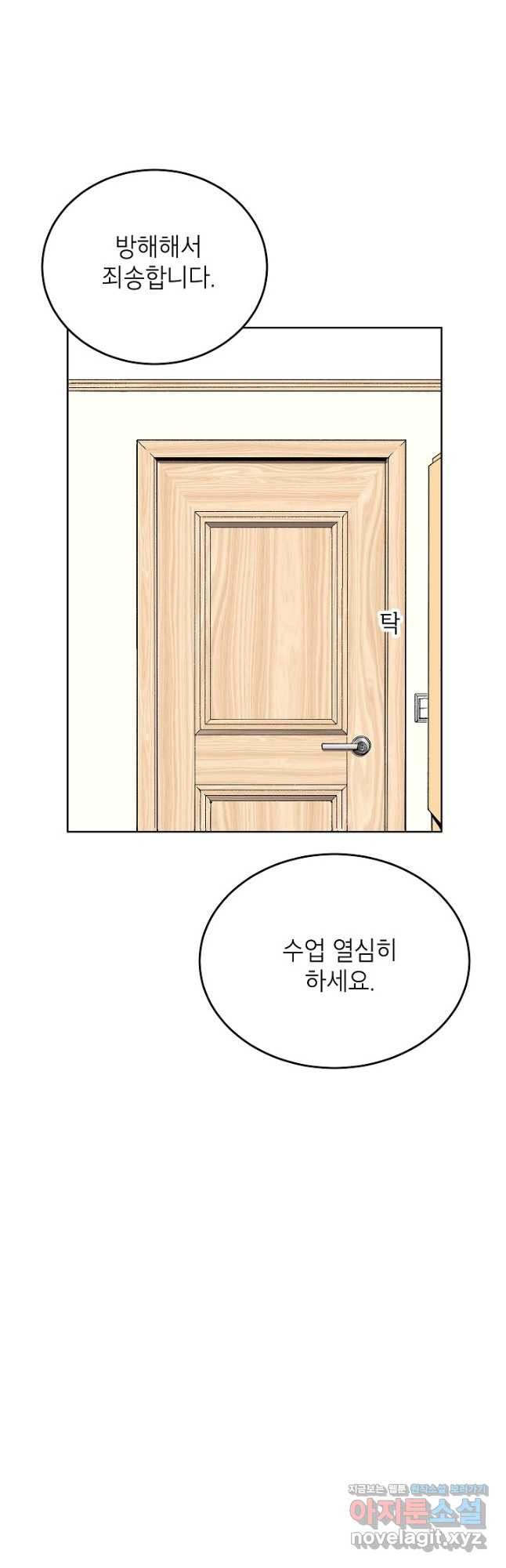 골렘 잡고 흙수저 탈출 52화 46