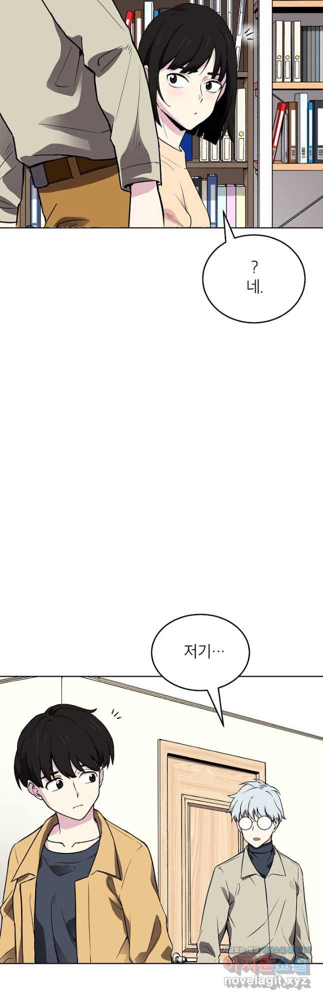 골렘 잡고 흙수저 탈출 52화 48