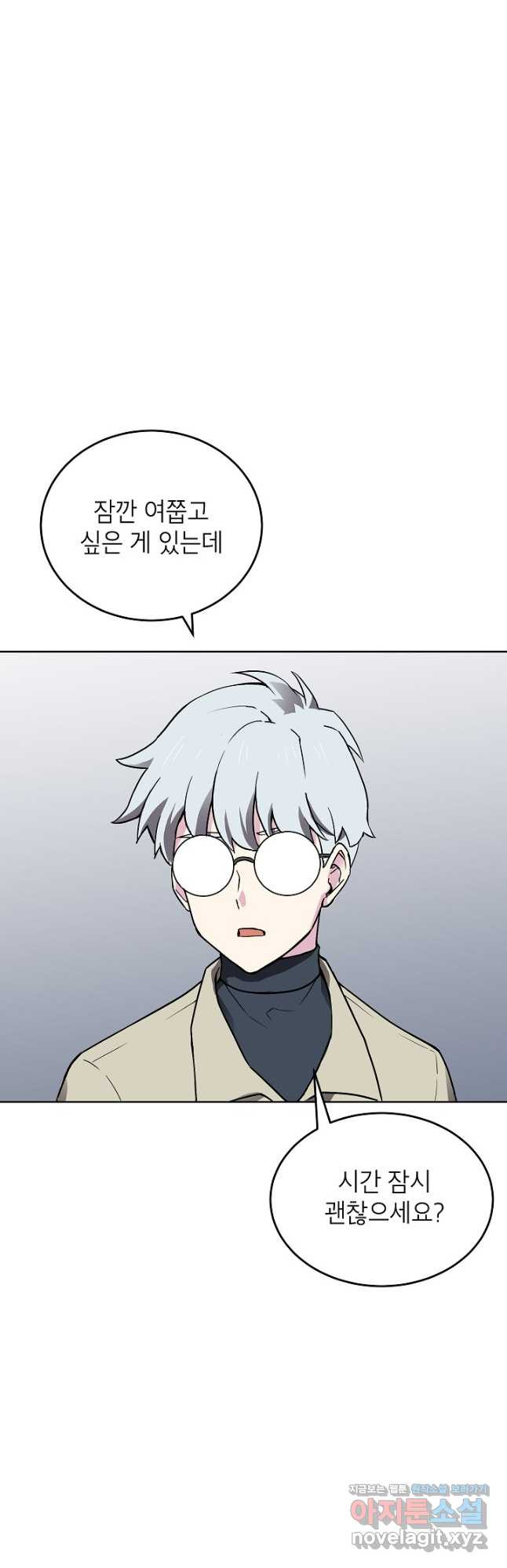 골렘 잡고 흙수저 탈출 52화 49