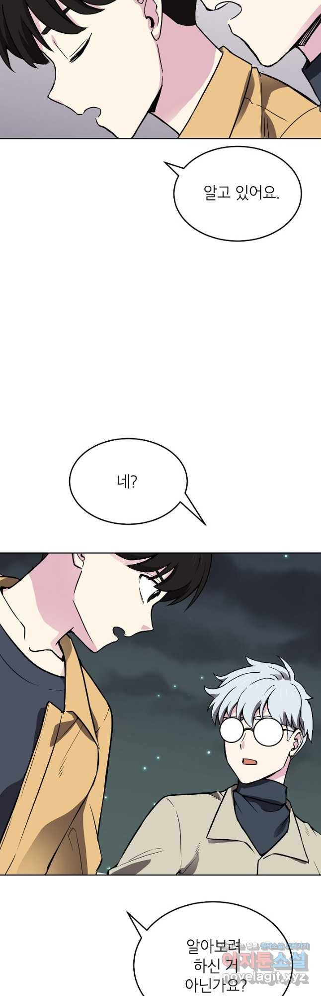 골렘 잡고 흙수저 탈출 52화 53