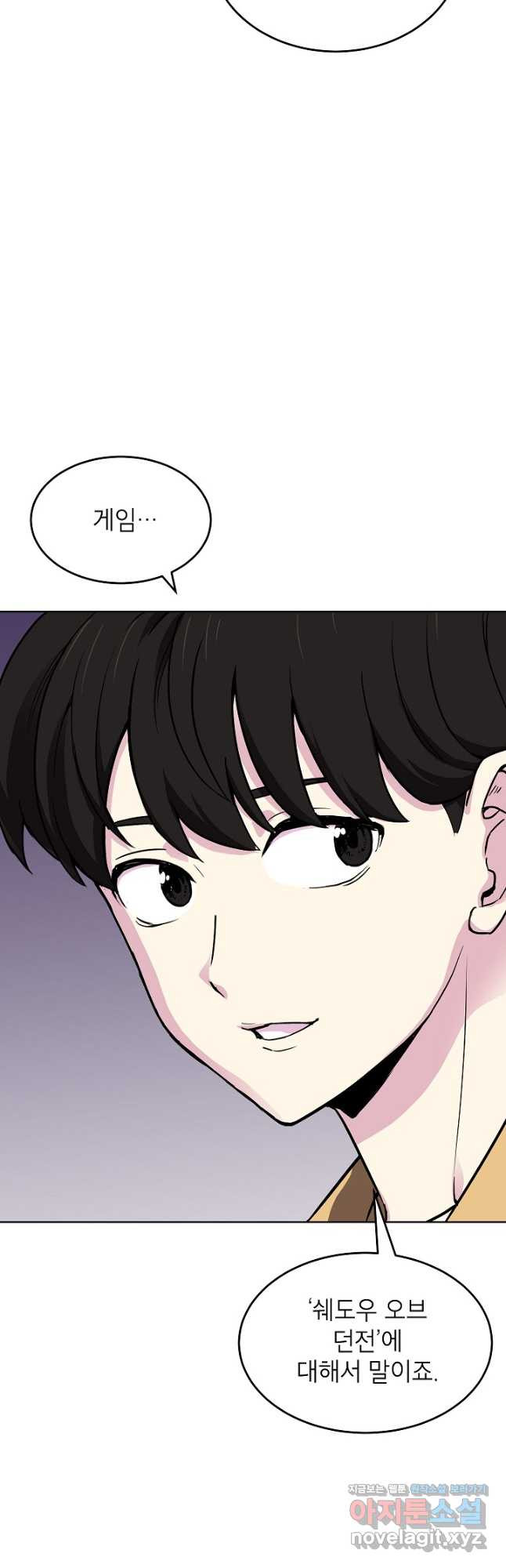 골렘 잡고 흙수저 탈출 52화 54