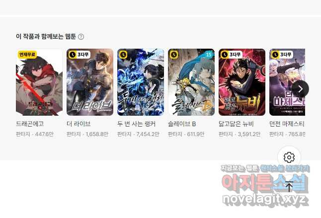 골렘 잡고 흙수저 탈출 52화 56