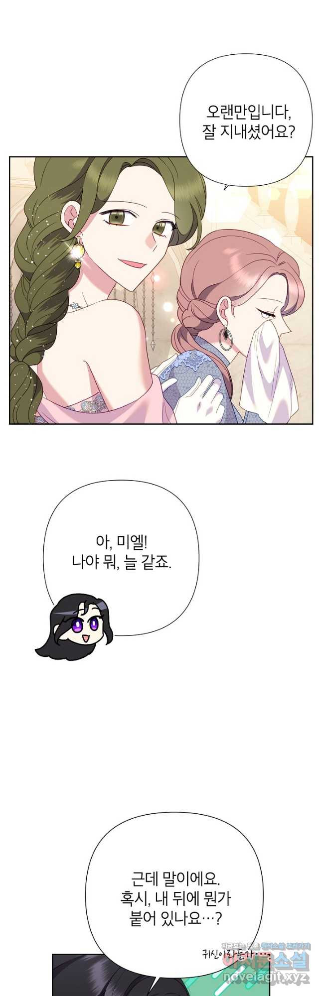 악녀는 오늘도 즐겁다 82화 7