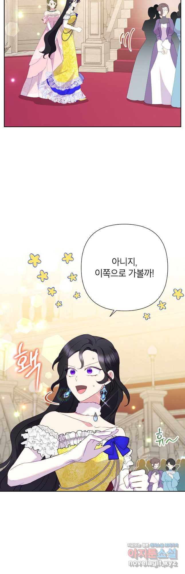 악녀는 오늘도 즐겁다 82화 14