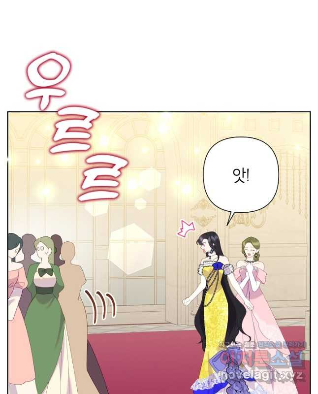악녀는 오늘도 즐겁다 82화 15