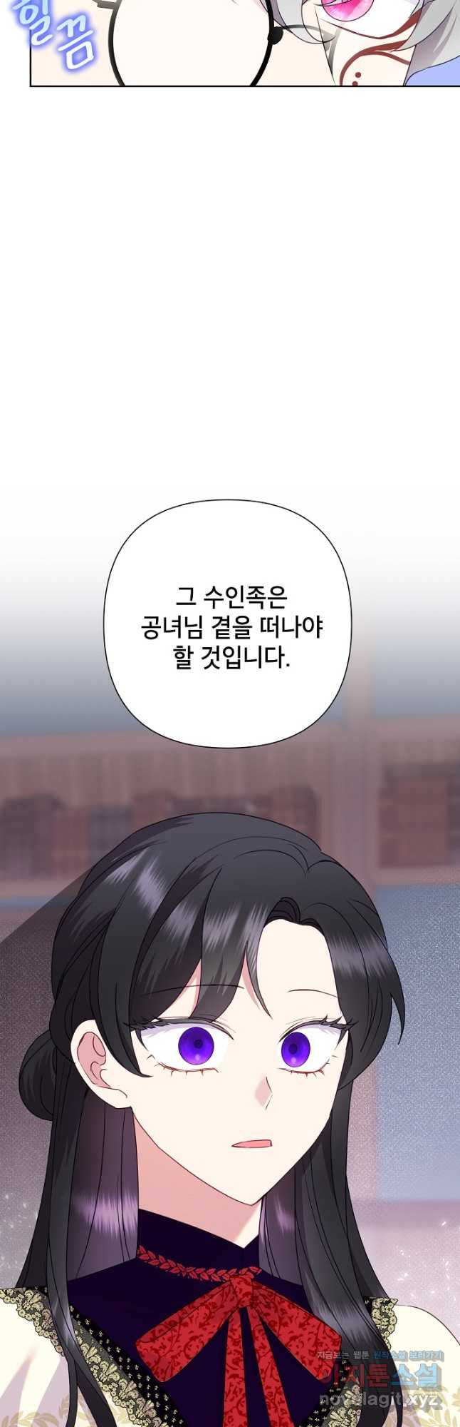 악녀는 오늘도 즐겁다 82화 47