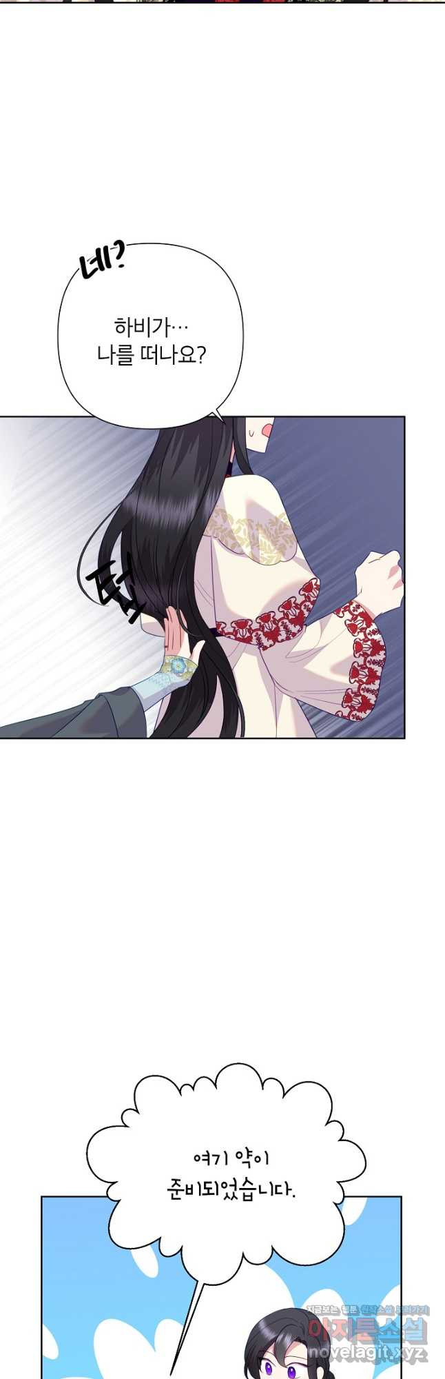 악녀는 오늘도 즐겁다 82화 48
