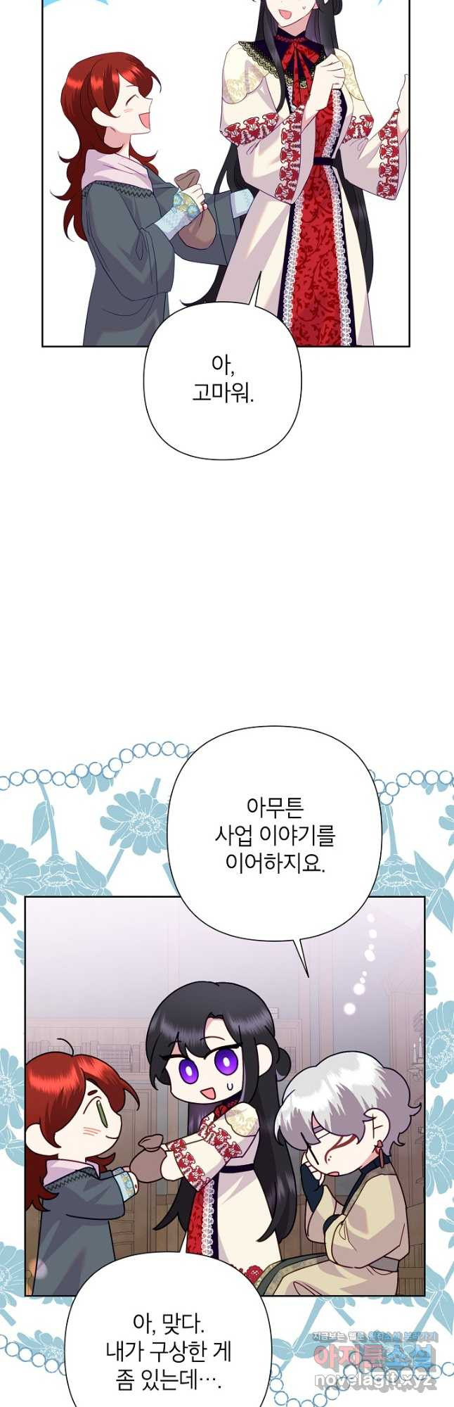 악녀는 오늘도 즐겁다 82화 49