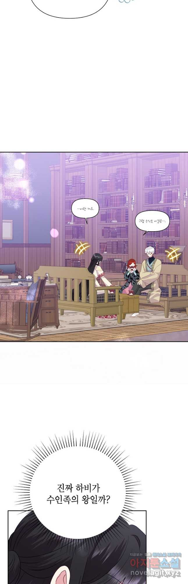 악녀는 오늘도 즐겁다 82화 50