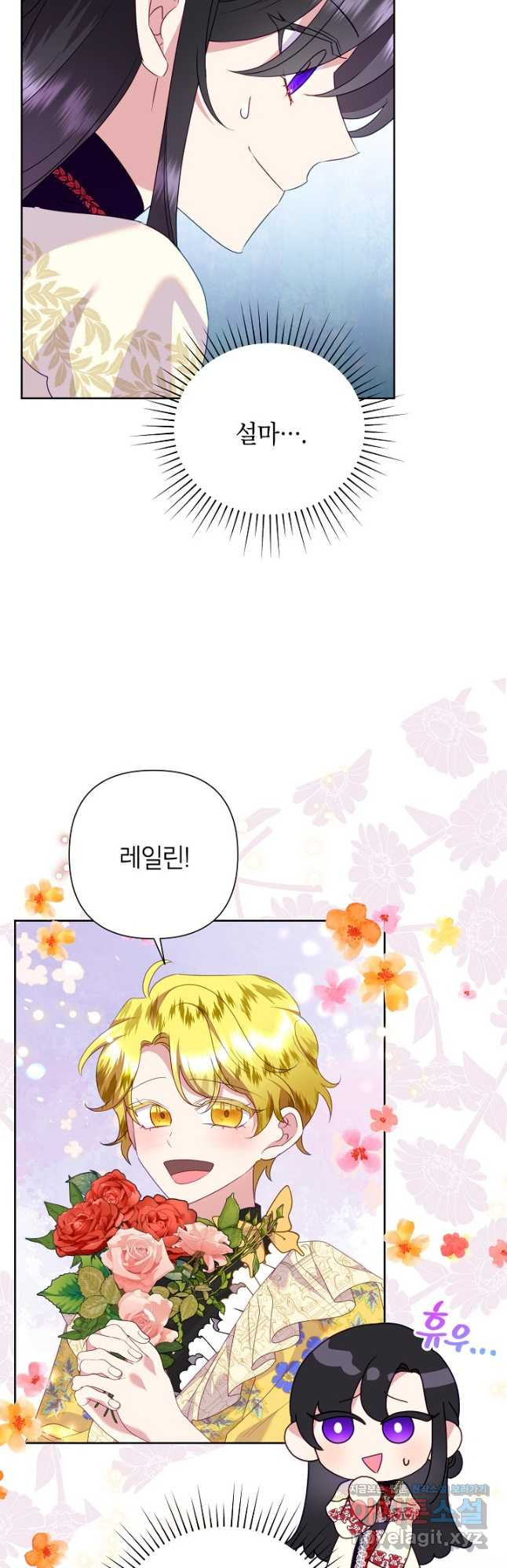 악녀는 오늘도 즐겁다 82화 51
