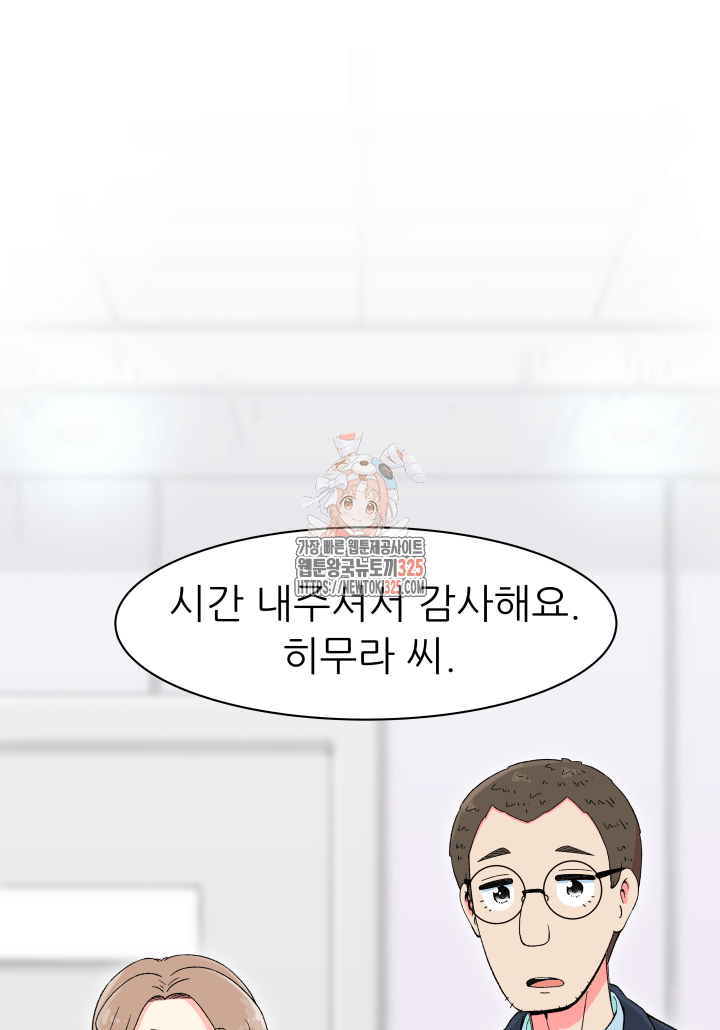 다시 태어난 베토벤 22화 1