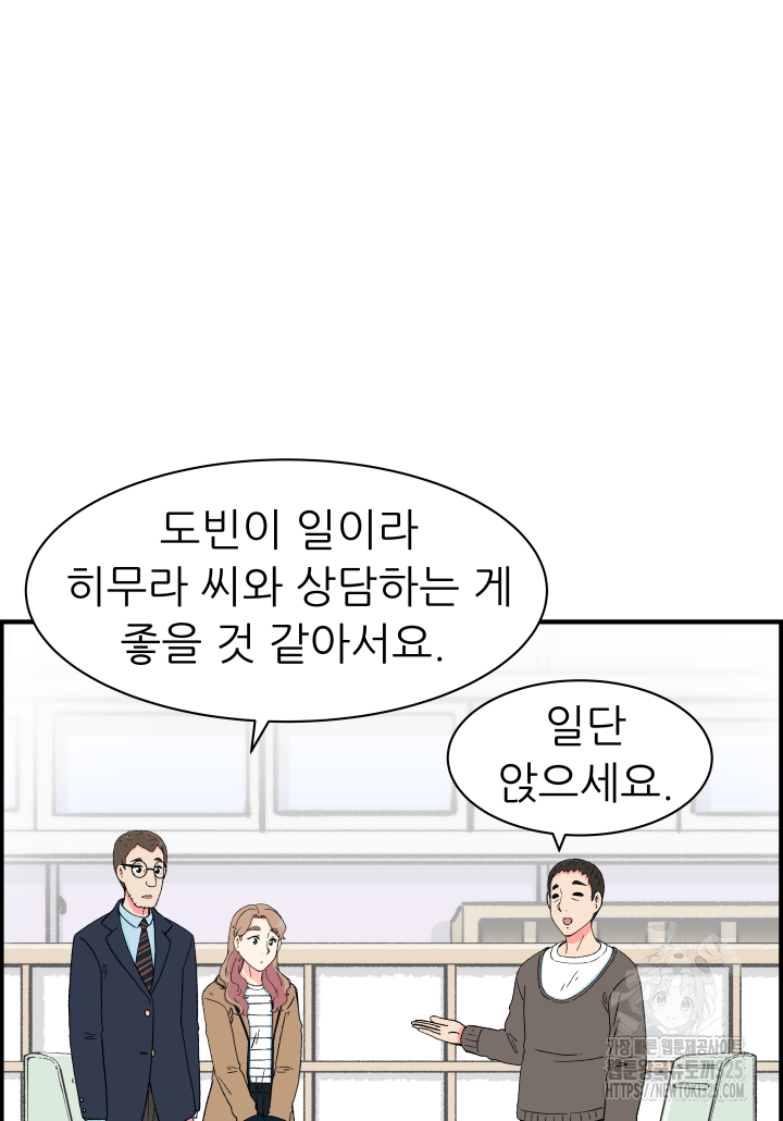 다시 태어난 베토벤 22화 3