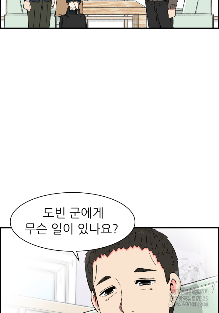 다시 태어난 베토벤 22화 4