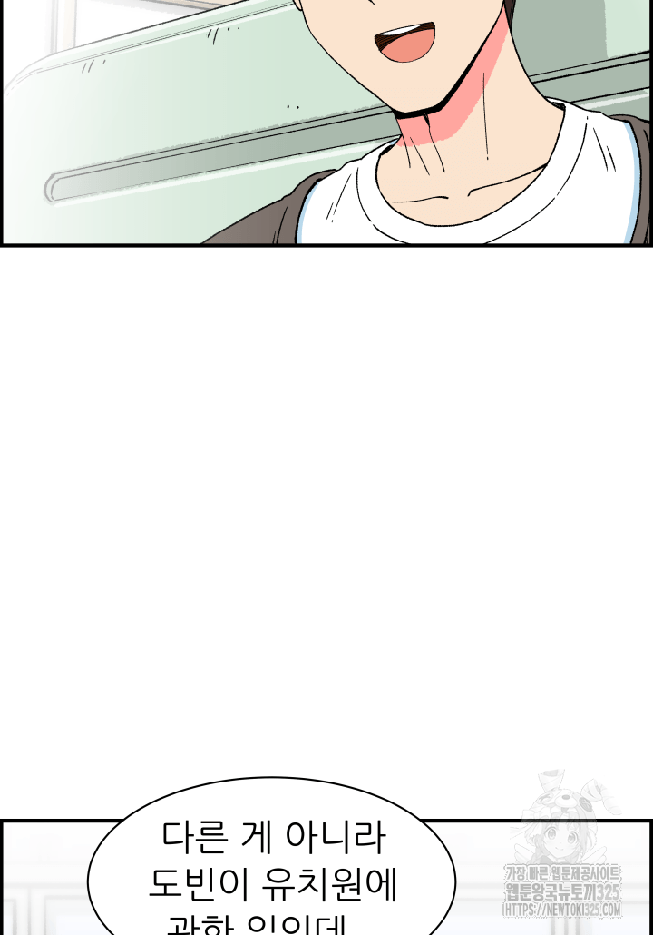 다시 태어난 베토벤 22화 5