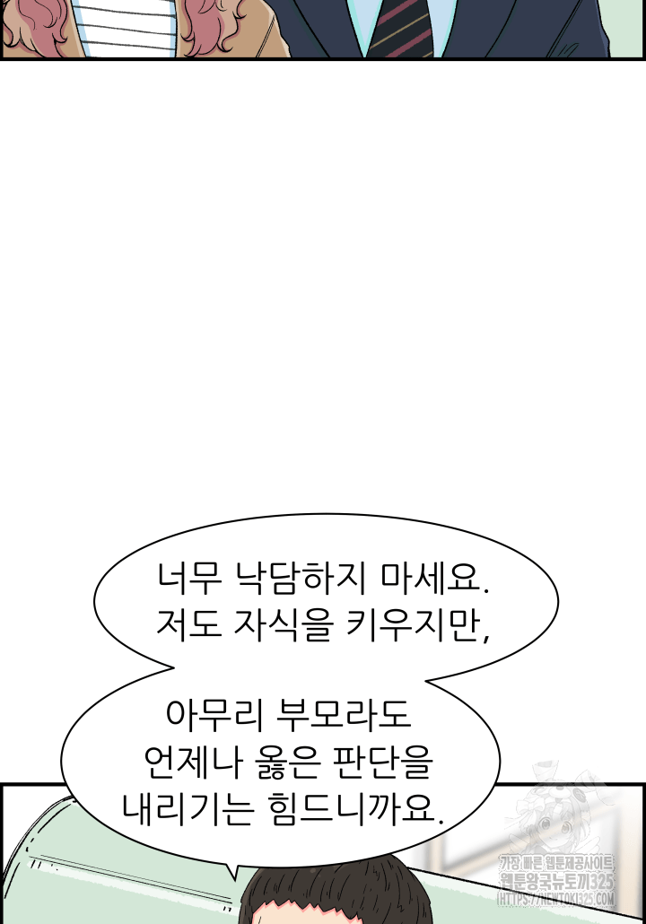 다시 태어난 베토벤 22화 10