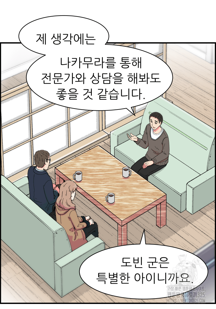 다시 태어난 베토벤 22화 12