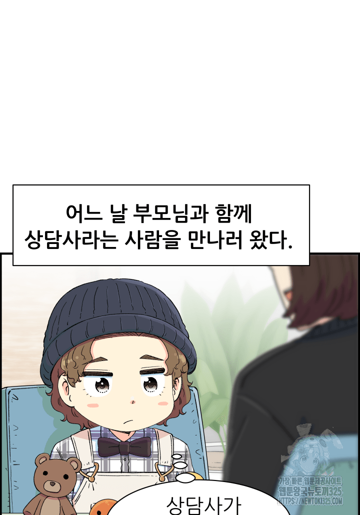 다시 태어난 베토벤 22화 15