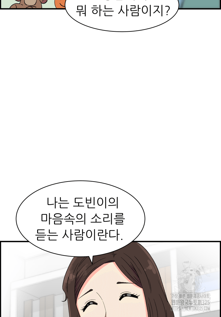 다시 태어난 베토벤 22화 16