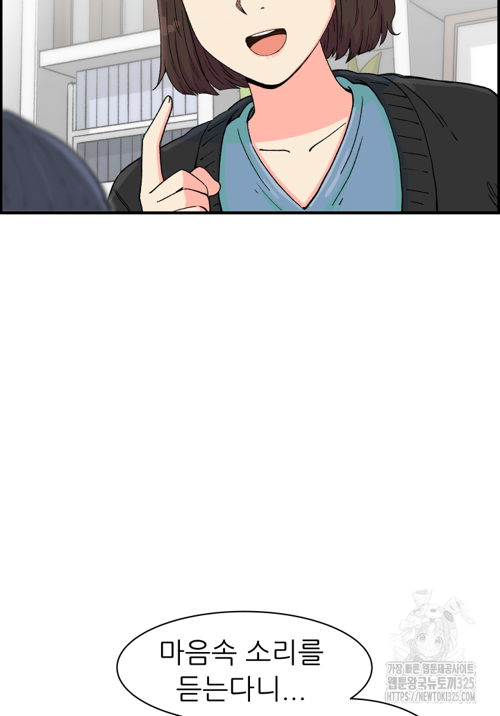 다시 태어난 베토벤 22화 17